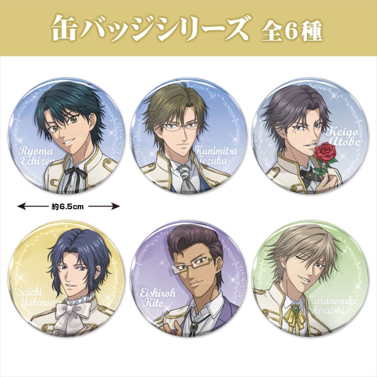 新テニスの王子様 描き下ろし 白石蔵ノ介 缶バッジ｜アニメ