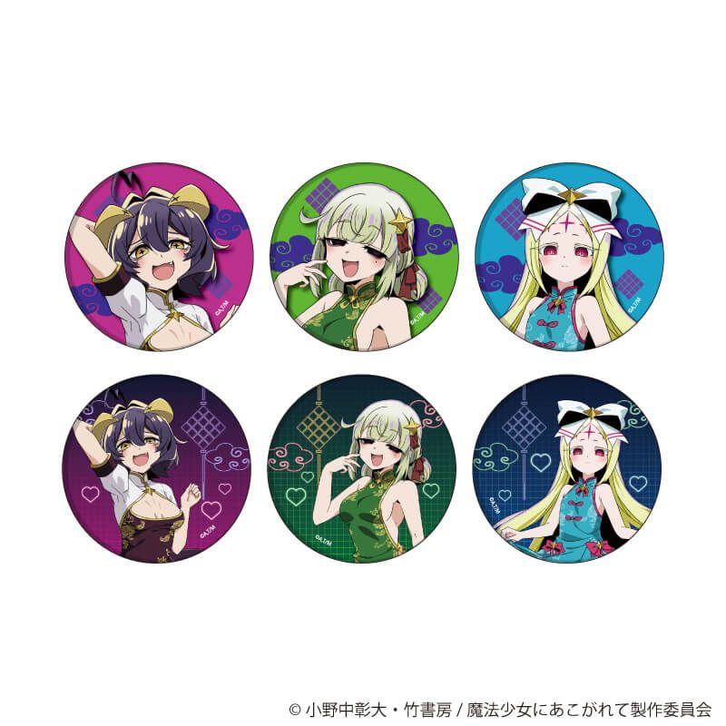 缶バッジ「魔法少女にあこがれて」02/コンプリートBOX(全6種)チャイナ