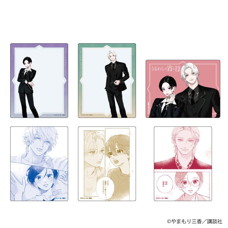 アクリルカード「うるわしの宵の月」09/コンプリートBOX(全6種) スーツ