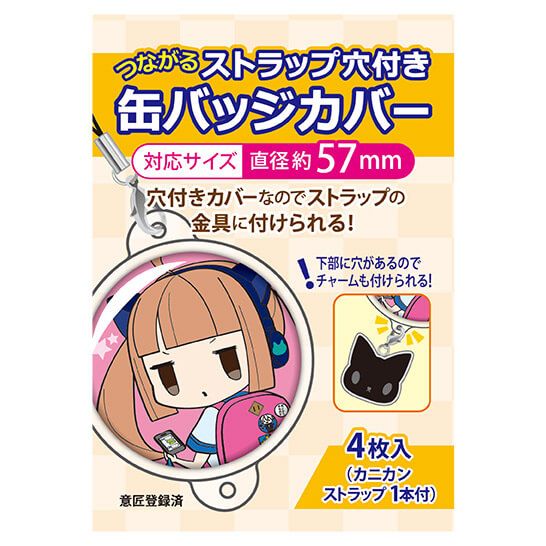 つながるストラップ穴付 缶バッジカバー・57mm【推し活】｜アニメ