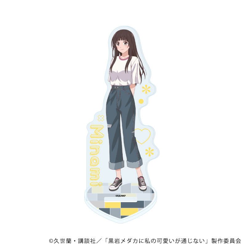 アクリルスタンド「TVアニメ『黒岩メダカに私の可愛いが通じない』」05
