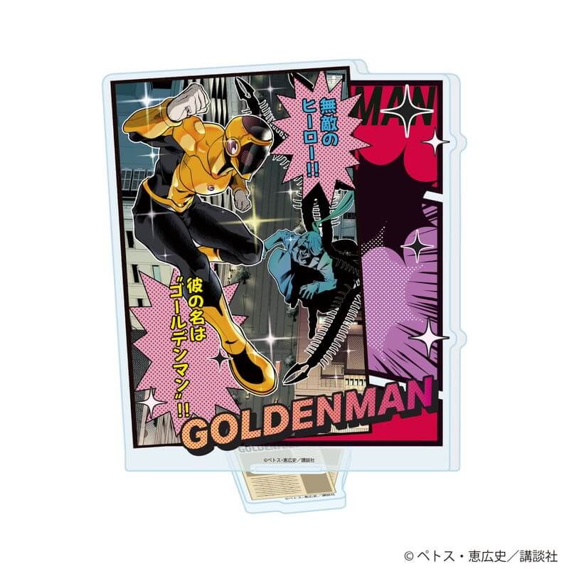 アクリルスタンド「ゴールデンマン」02/ブルース(公式イラスト