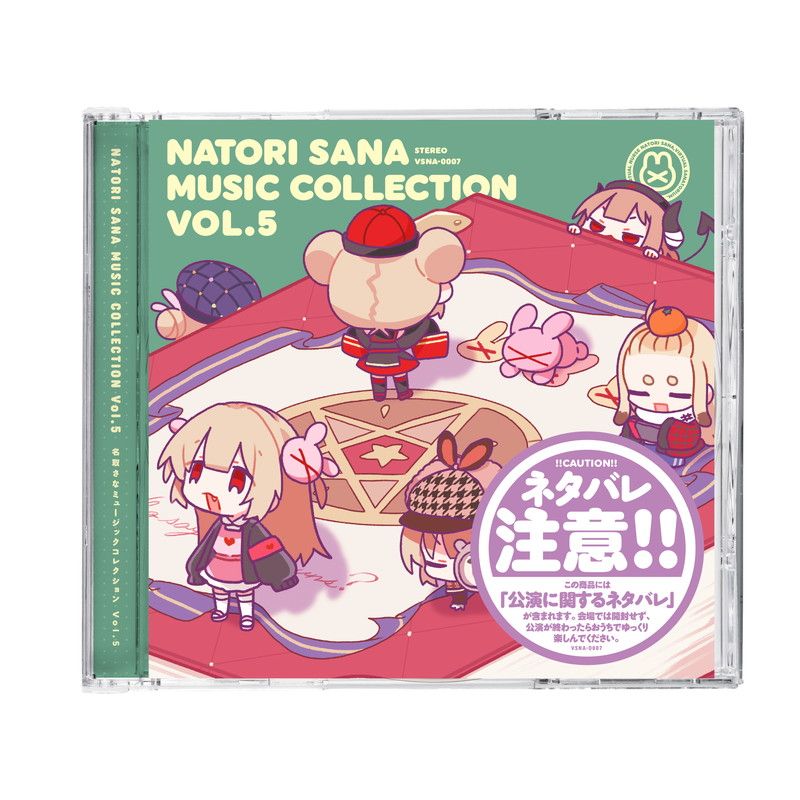 予約商品】名取さなミュージックコレクション Vol.5【名取さな