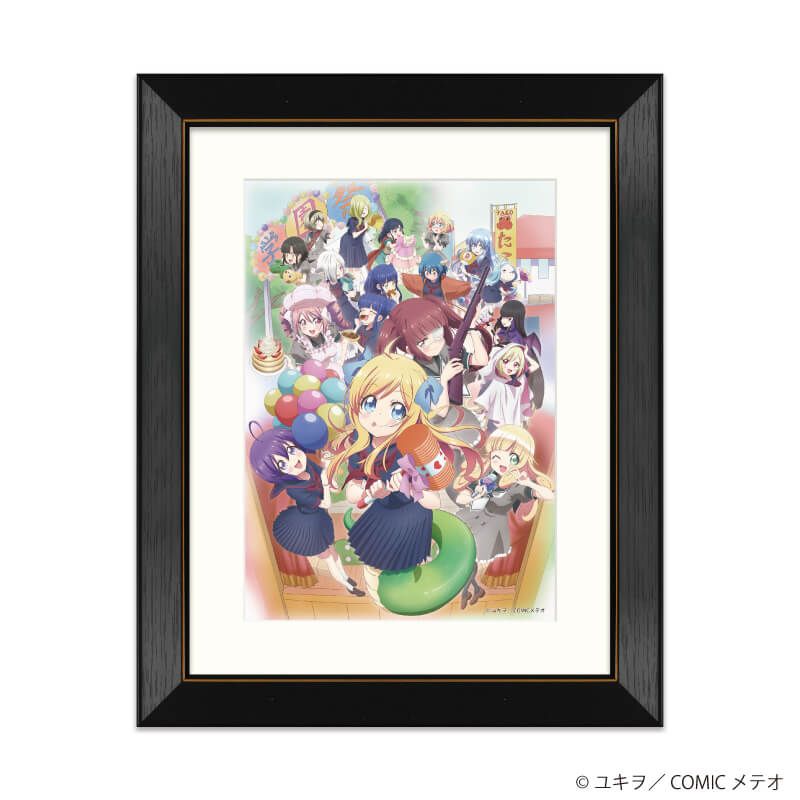 額縁入りプレミアム複製原画(L)「邪神ちゃんドロップキック」01/集合