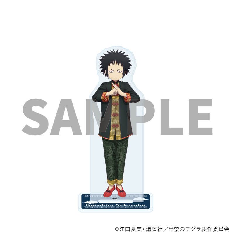 アクリルスタンド「TVアニメ『出禁のモグラ』」03/猫附梗史郎 チャイナ