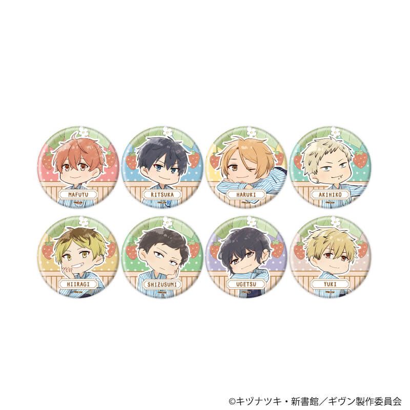 缶バッジ「映画 ギヴン 海へ」04/いちごver. ブラインド(8種)(グラフ