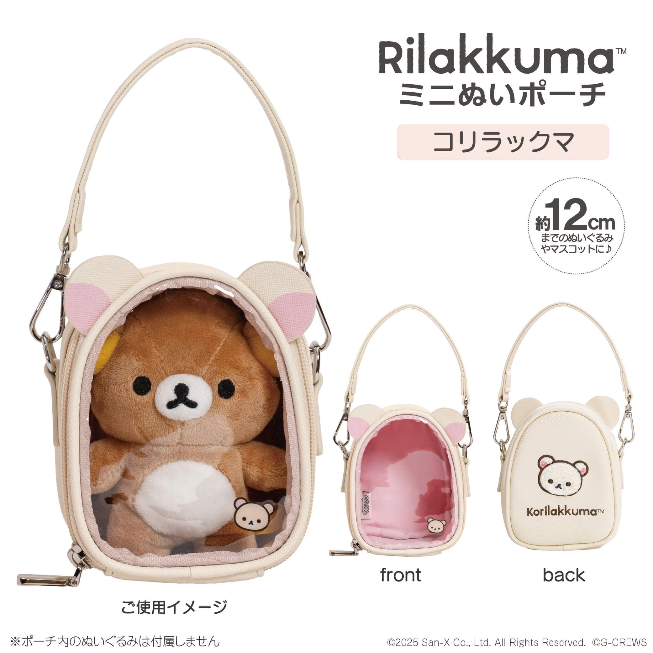 名取さなミュージックコレクション Vol.1｜アニメ・キャラクターコラボ