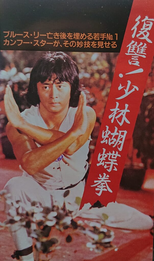 復讐ドラゴン 必殺拳('72香港) Amazon.co.jp: 復讐ドラゴン必殺拳 [DVD