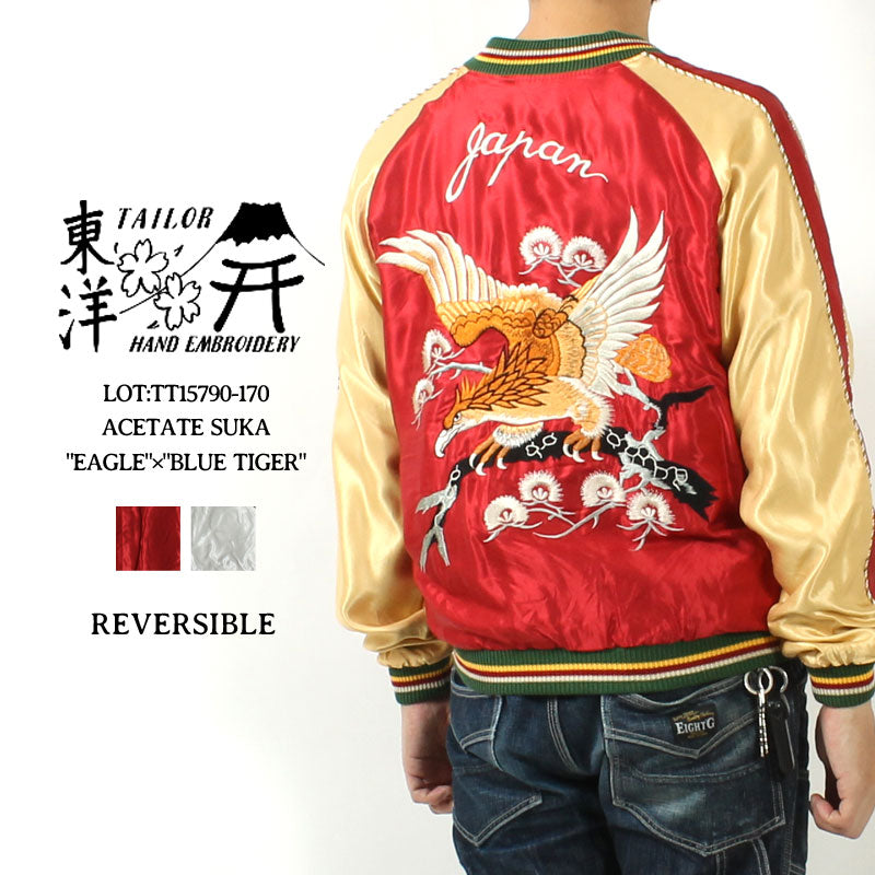 Souvenir Jacket – タグ 