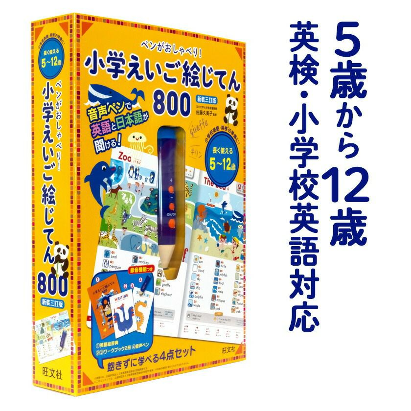 0歳～3歳 幼児 英語教材 | 英語伝 EIGODEN【公式】幼児・子供向け英語