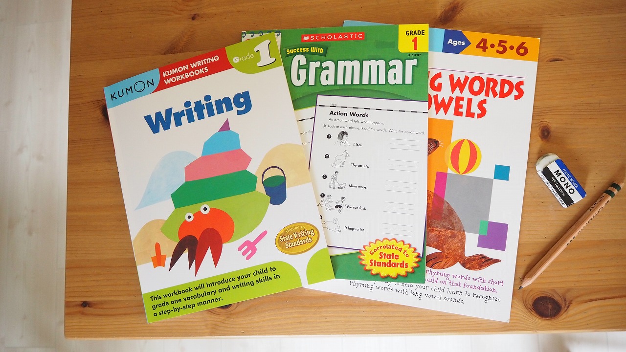 公文の英語版ワークブックを購入（ライティング・文法） | おうちえいご園