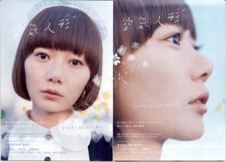 映画チラシサイト：空気人形