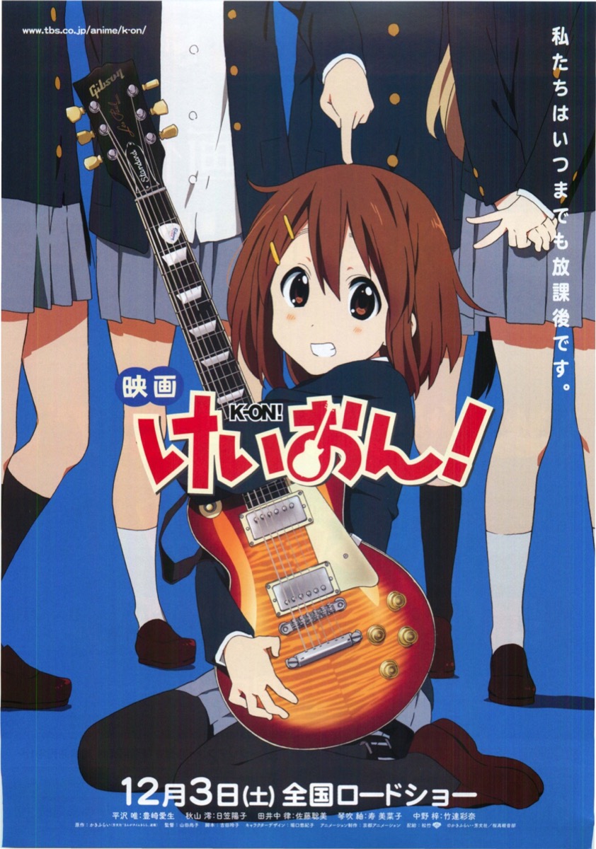 けいおん！ 映画チケット4種＜未使用＞ けいおん！ 映画チケット4種