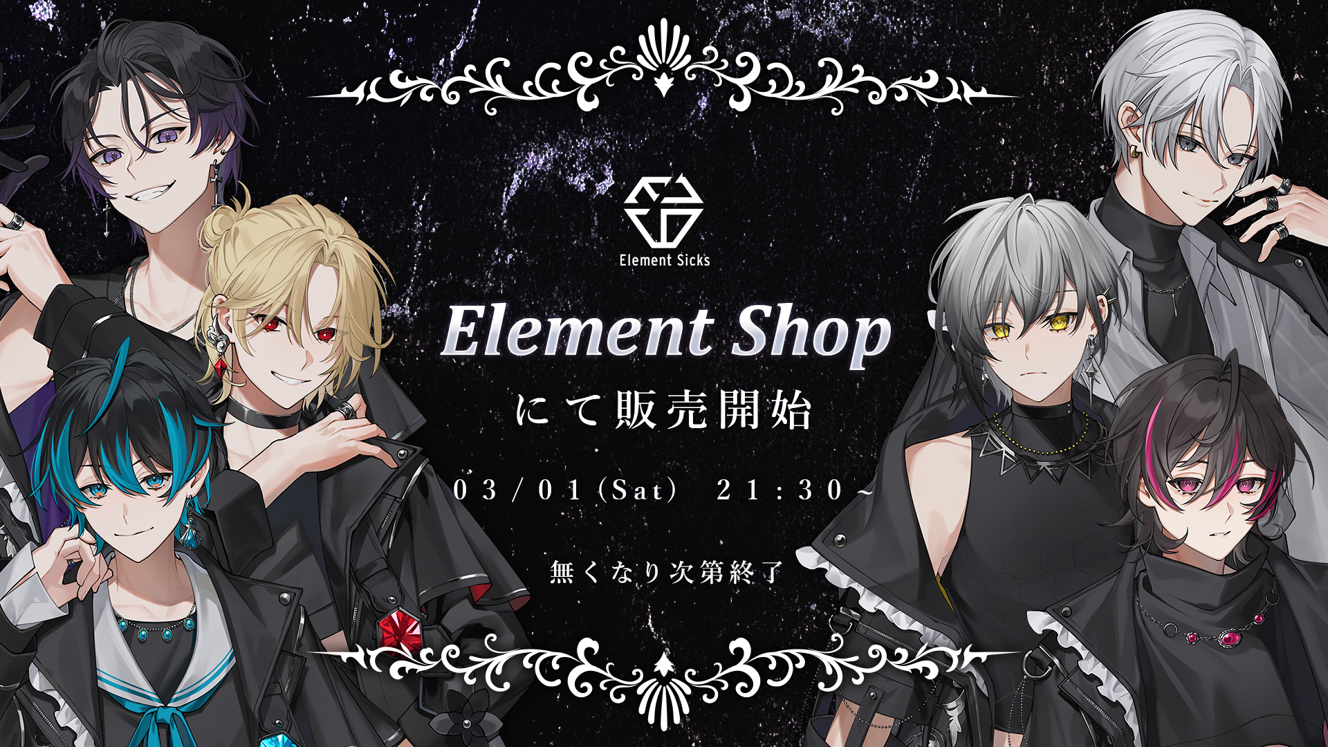 ▷ 公式ショップOPEN！ - Element Sicks【公式】