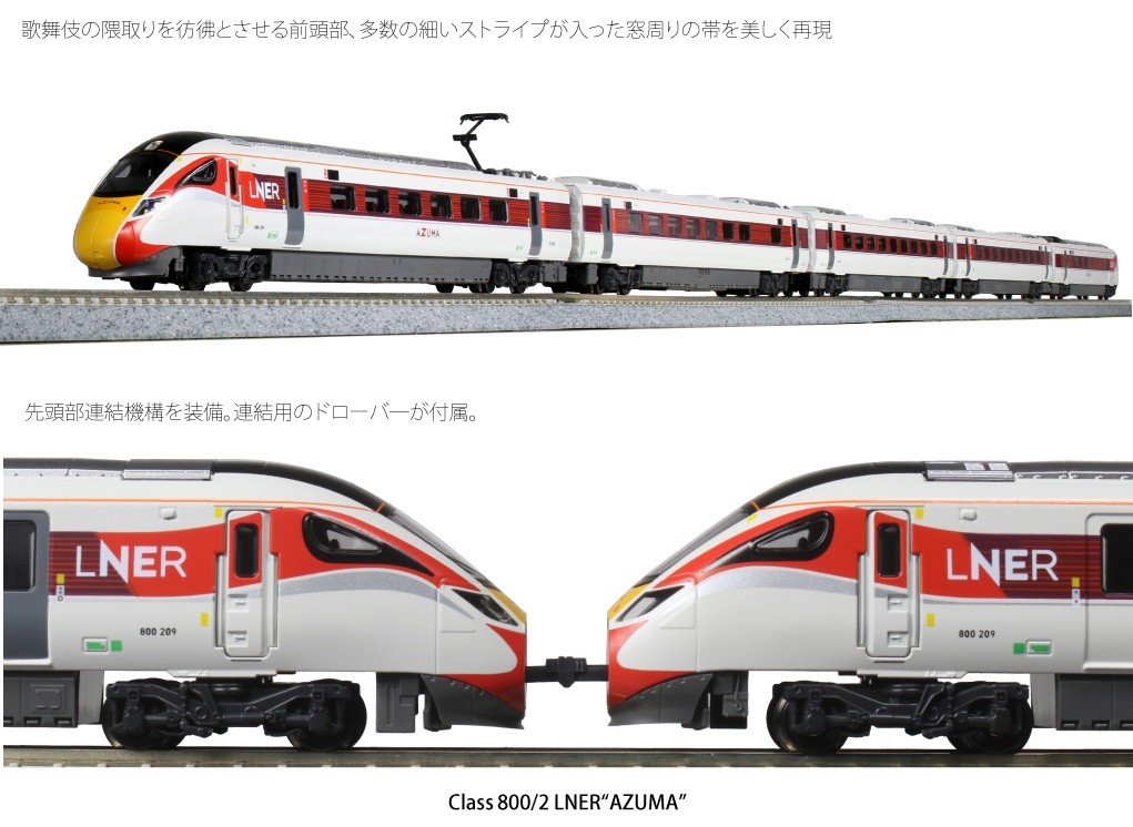 鉄道模型・外国型鉄道模型の通販｜エルマートレイン / 10-1674 (N