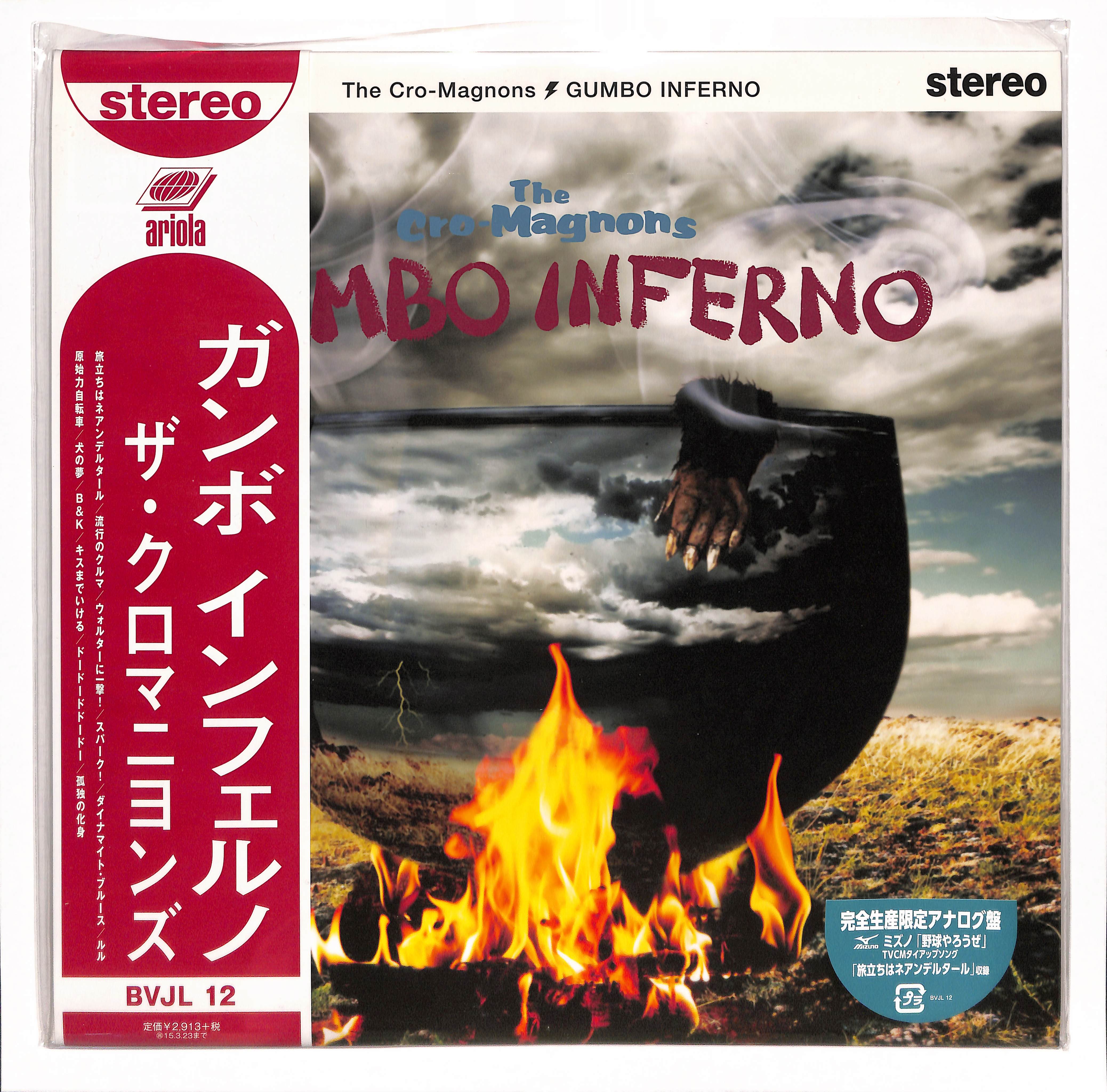 ザ・クロマニヨンズ カンボ インフェルノ レコード CD/ザ