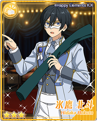 スカウト！透明と仮面 | スカウト | あんさんぶるスターズ！ヘルプ