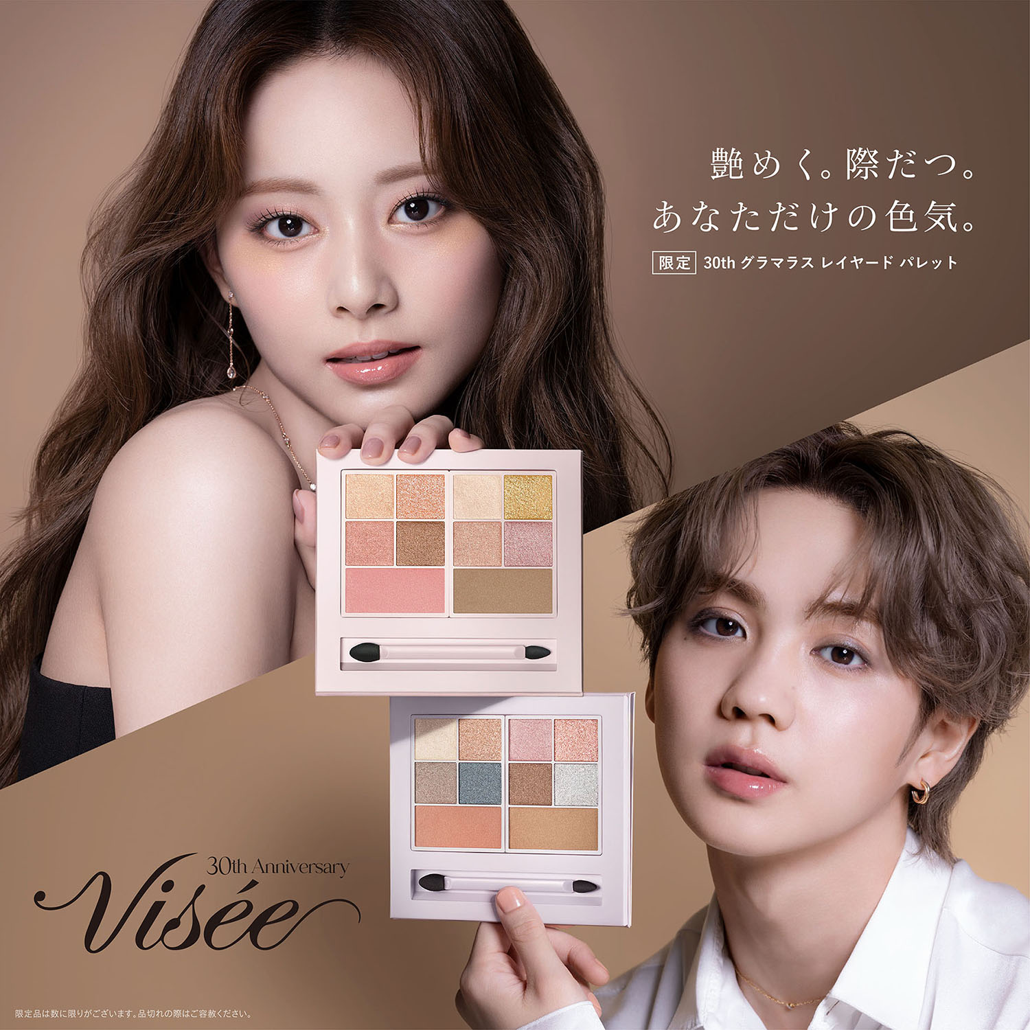 吉野北人(THE RAMPAGE)がセレクトしたカラーを含む10色マルチパレット