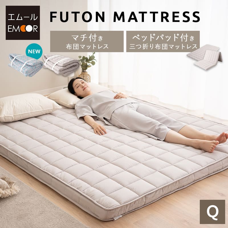 布団マットレス クイーン マチ付き 折りたたみ 敷き布団 マットレス