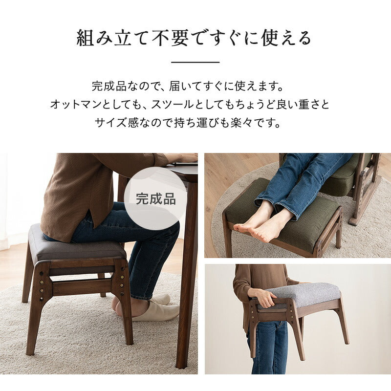 高座椅子用 オットマン スツール 完成品 高さ調節可能 ベンチ チェア