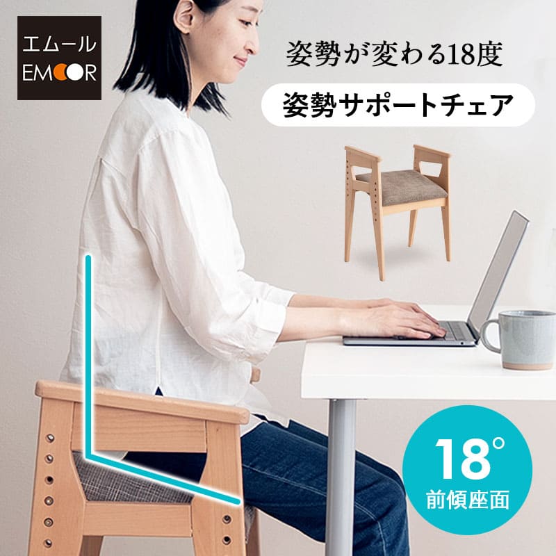 姿勢サポートチェア バランスチェア デスクチェア スツール 高さ調節可