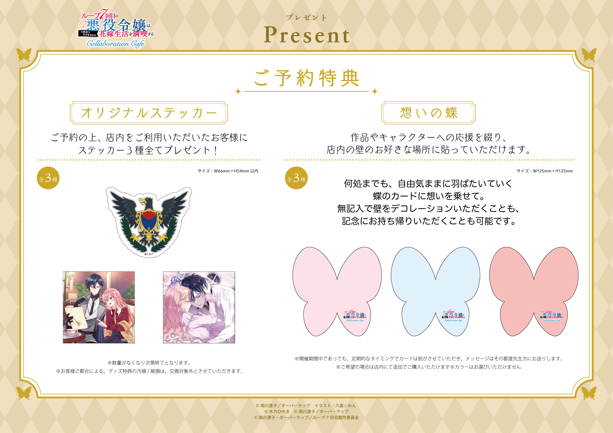 池袋】ループ7回目の悪役令嬢は、 元敵国で自由気ままな 花嫁生活を