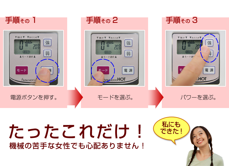 ご使用方法について | EMSトレーニング機器 パーフェクト4000ホット