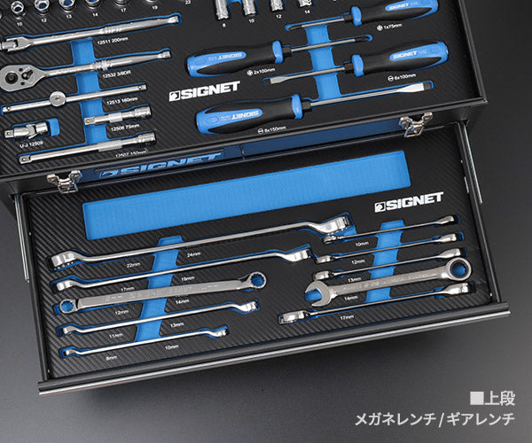 シグネット 800S-8525MBK 9.5SQ 85PCツールセット マットブラック 限定