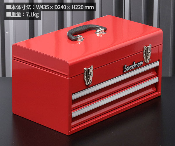 SEEDNEW シーズニュー 2段引出しツールケース（レッド） S-A302