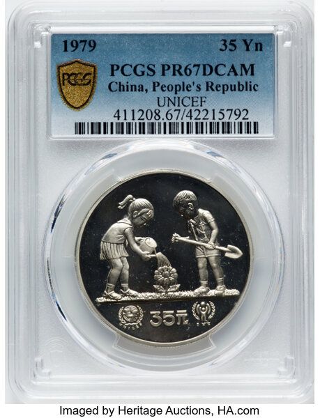 中国銀幣 1979年 國際兒童節 35元 PCGS PR65CAM 本物 希少 中国銀幣 1979