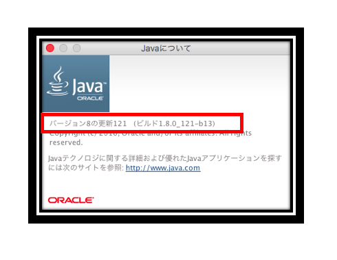 Javaバージョンの確認方法：Windows & Mac & ターミナル