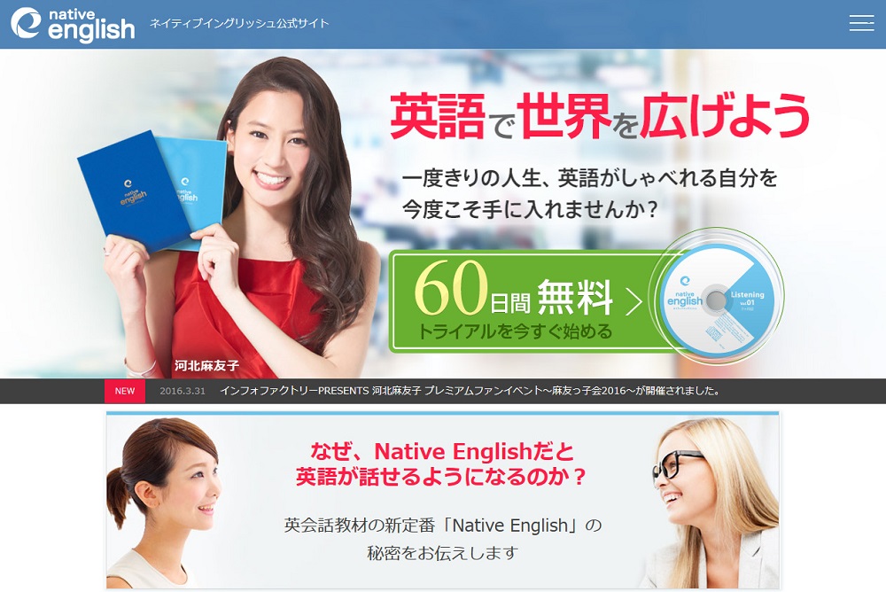 Native English（ネイティブイングリッシュ）の口コミ・評判 | 英会話