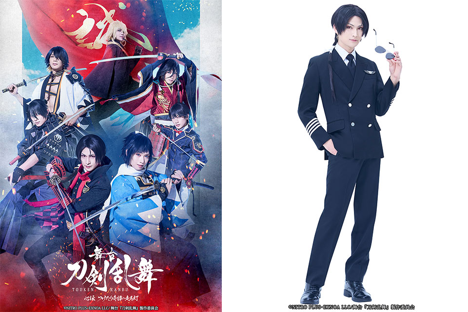 舞台『刀剣乱舞』心伝 つけたり奇譚の走馬灯｜メインビジュアル