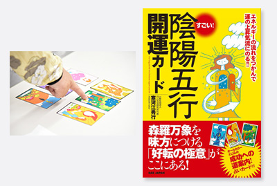 アカデミー概要 | 陰陽五行ライフコンサルタントアカデミー | 一般社団