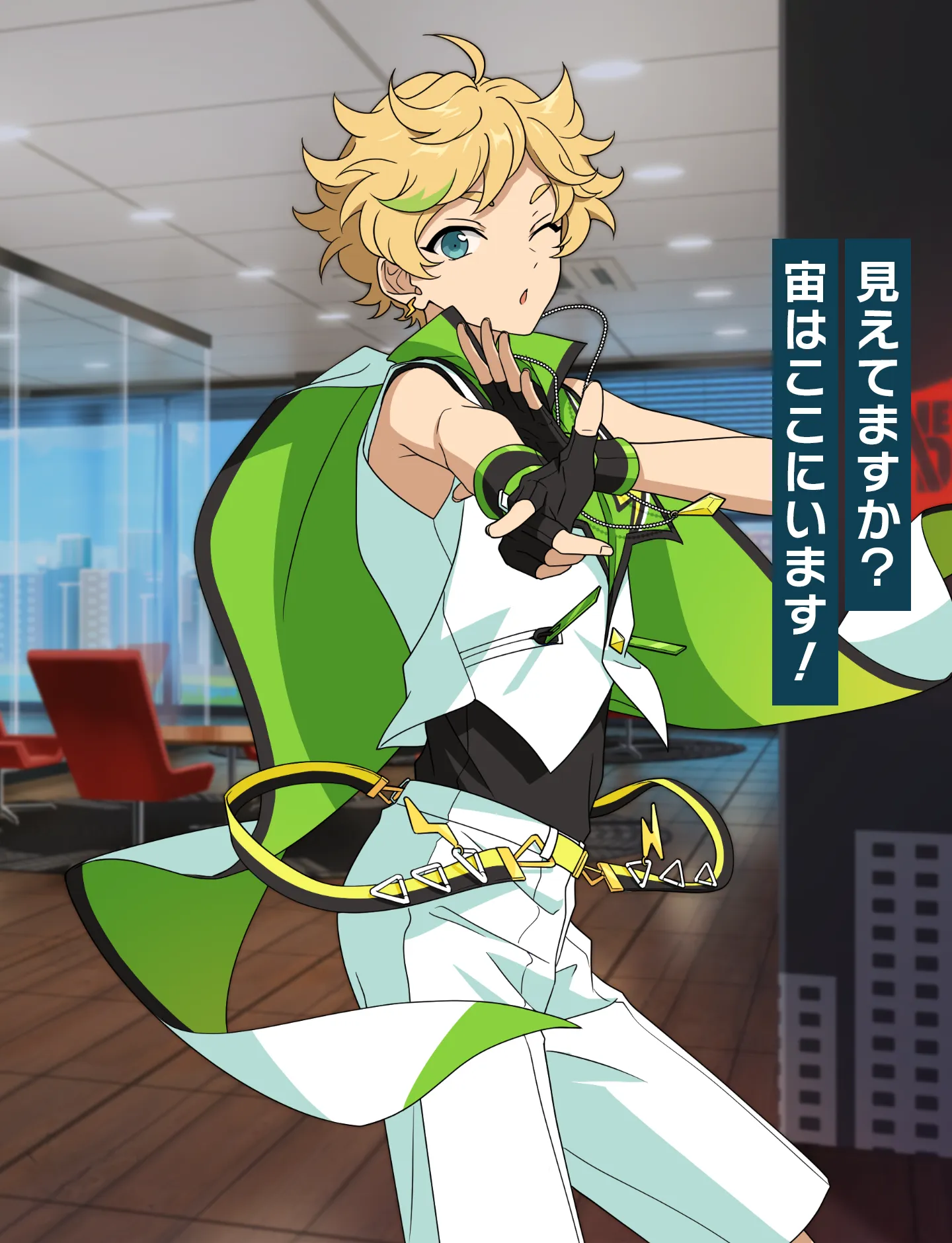 春川 宙 | Characters | あんさんぶるスターズ！！