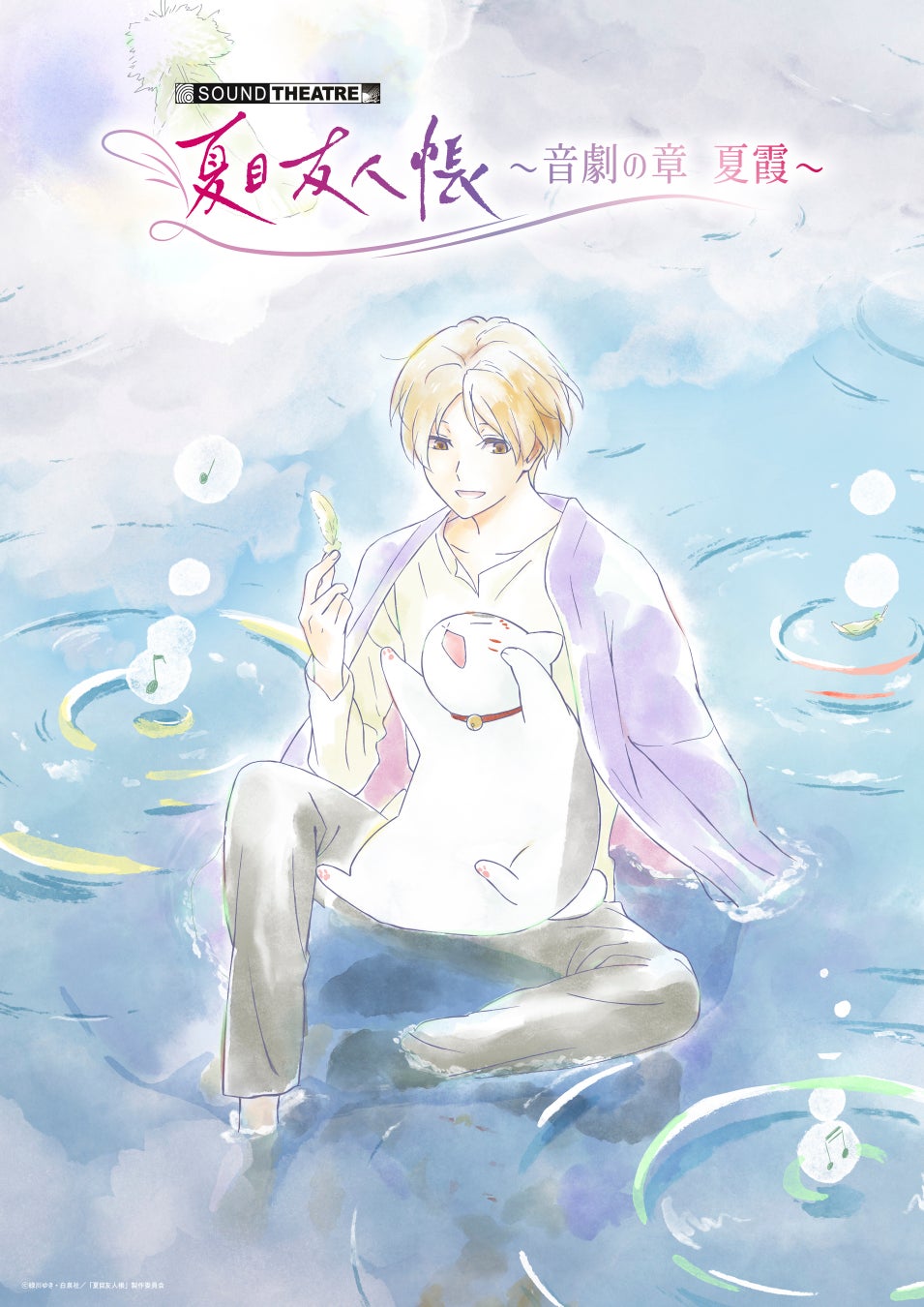 TSURUMIこどもホスピス開設10周年記念事業 チャリティコンサート2026