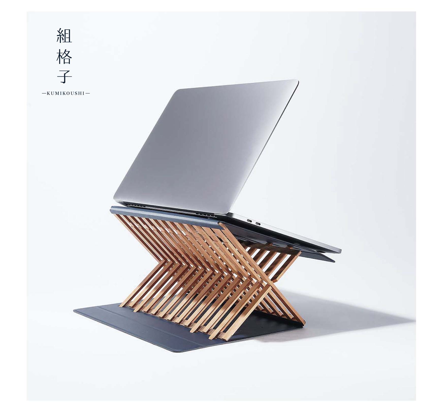 公式】演造 | 天然木の折りたたみ式パソコンスタンド・書見台 | 木工