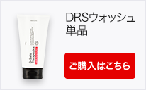 DRSシリーズのご紹介