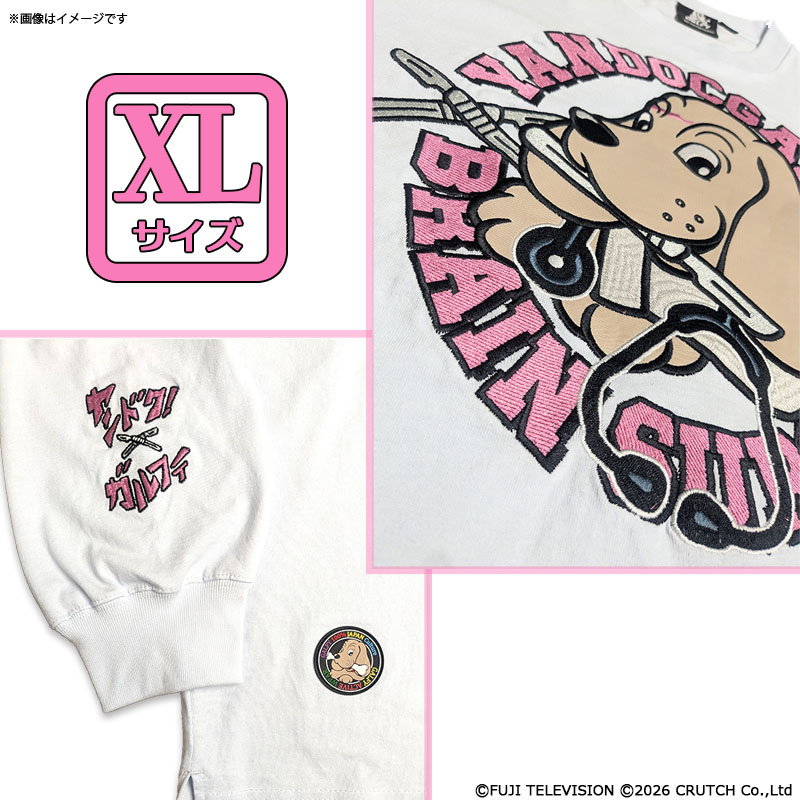 ヤンドク！ 【劇中登場モデル】ガルフィーコラボ 刺繍長袖Tシャツ(白