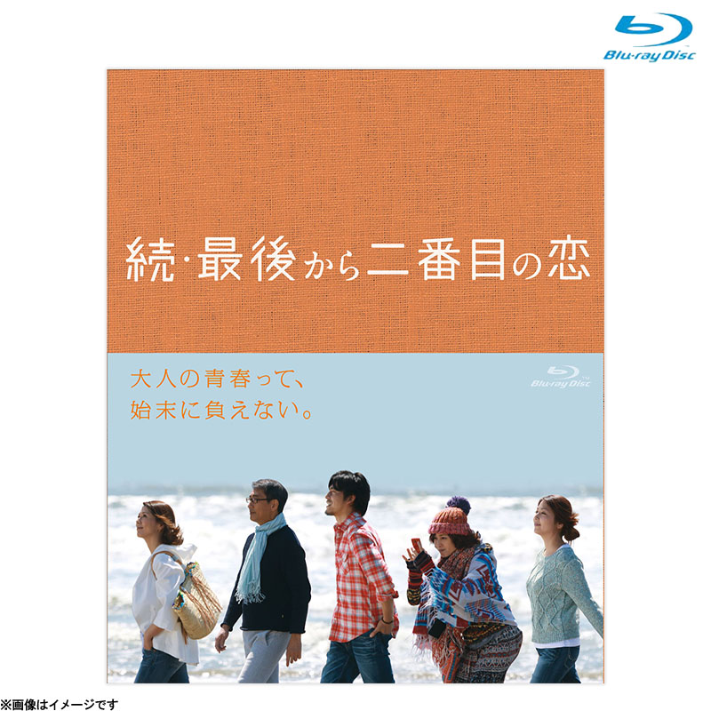 Blu-ray]続・最後から二番目の恋 Blu-ray BOX 続・続・最後から二番目