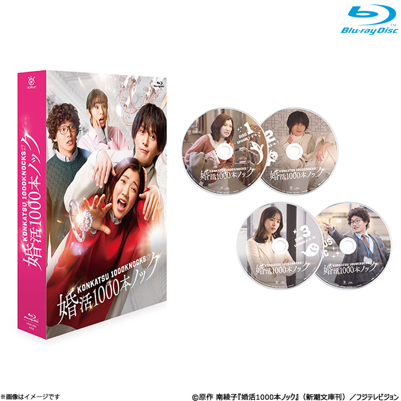 Blu-ray]婚活1000本ノック Blu-ray BOX 婚活1000本ノック オフィシャル
