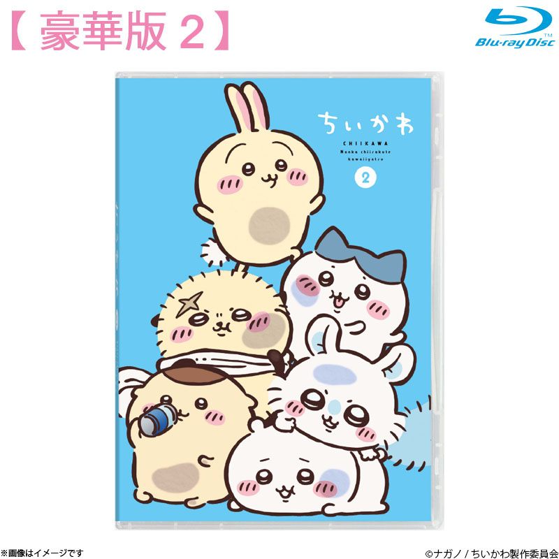 Blu-ray]ちいかわ 豪華版2 ちいかわ オフィシャルグッズ フジテレビe