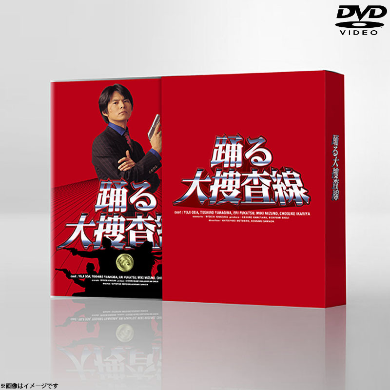 DVD]踊る大捜査線 DVD-BOX DVD&Blu-ray オフィシャルグッズ フジテレビ