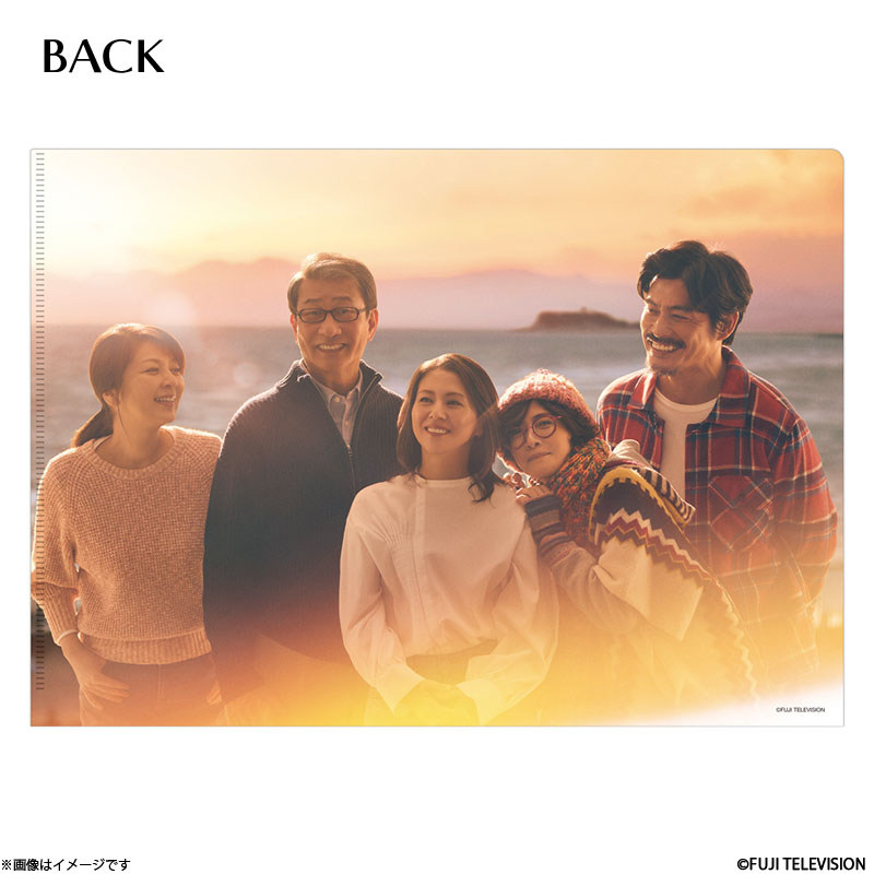 続・続・最後から二番目の恋 クリアファイル 続・続・最後から二番目の