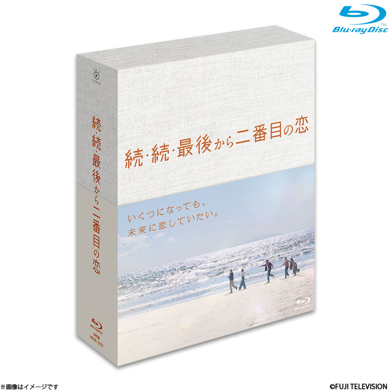 Blu-ray]続・続・最後から二番目の恋 Blu-ray BOX 続・続・最後から二