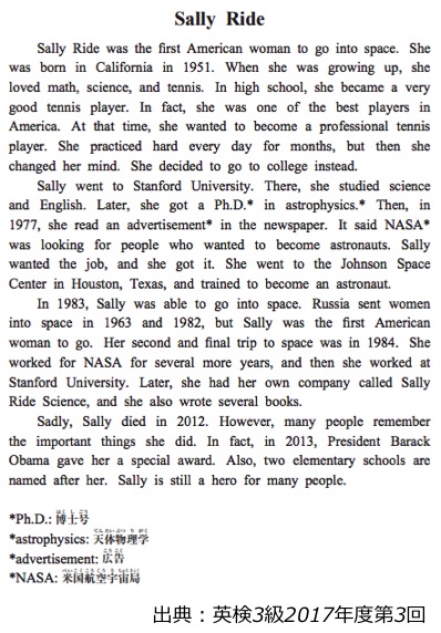 英検3級リーディング・長文対策】解き方をステップ式で細かく解説