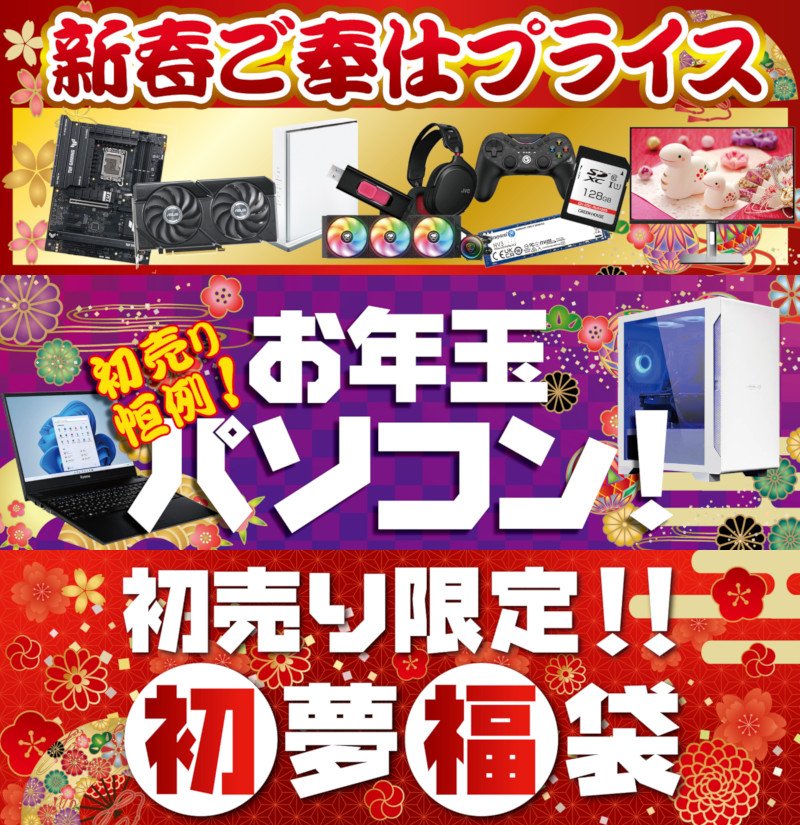 元日からパソコン工房で初売り！ZETA Lazさん、RIDDLE 葉さん・ゆきお