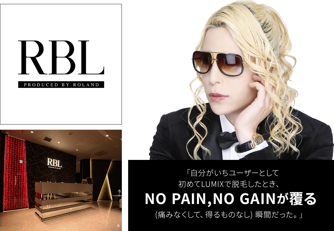 👑脱毛ビジネスのご案内👑 業務用脱毛機 LUMIX-A9X ルミクスエーナイン