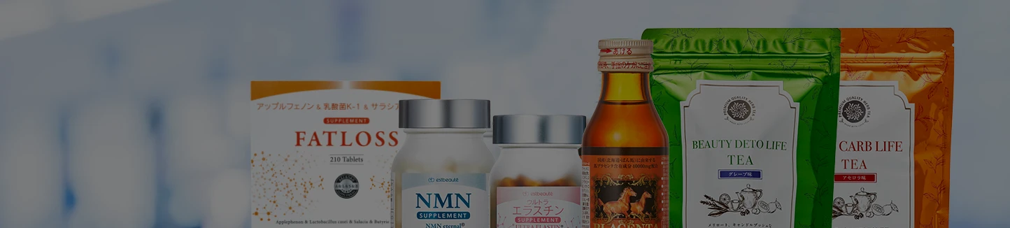 美容健康食品 │ 株式会社エストラボ