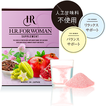 H.R.フォーウーマン | H.R.ダイエットシステム